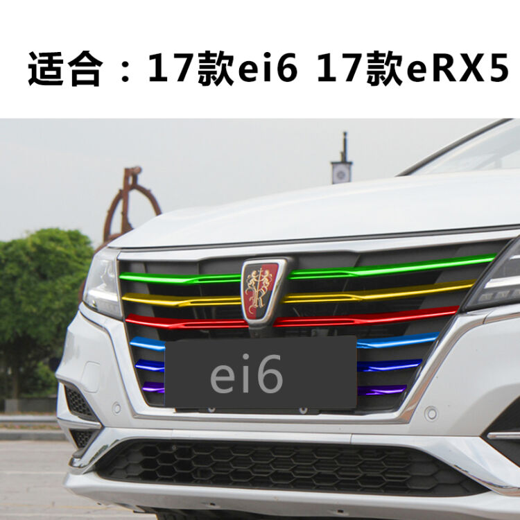 东领 荣威rx5改装i6汽车装饰条350改色车贴360专用贴膜550中网拉花