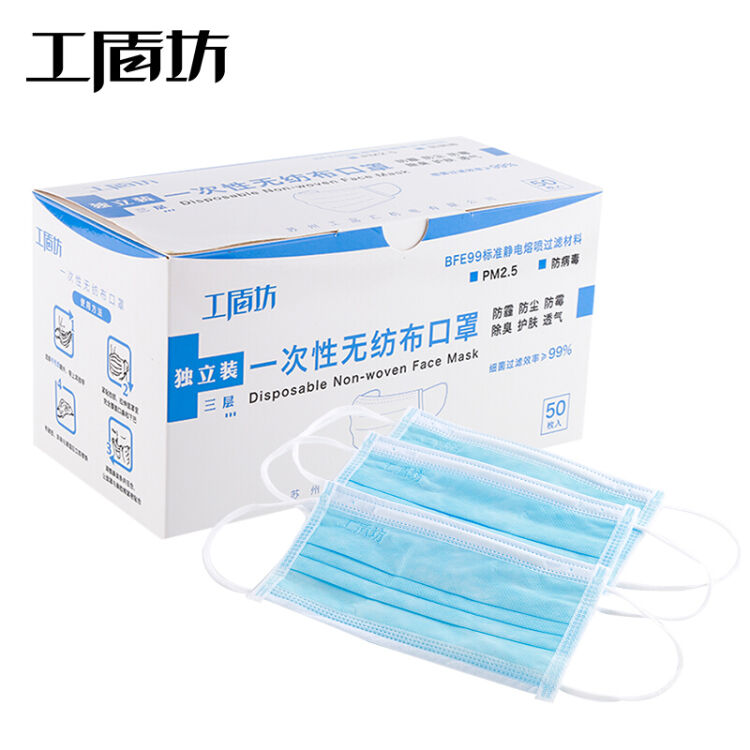 工盾坊口罩一次性三层无纺布口罩 轻薄透气口罩防尘颗粒物活性炭口罩