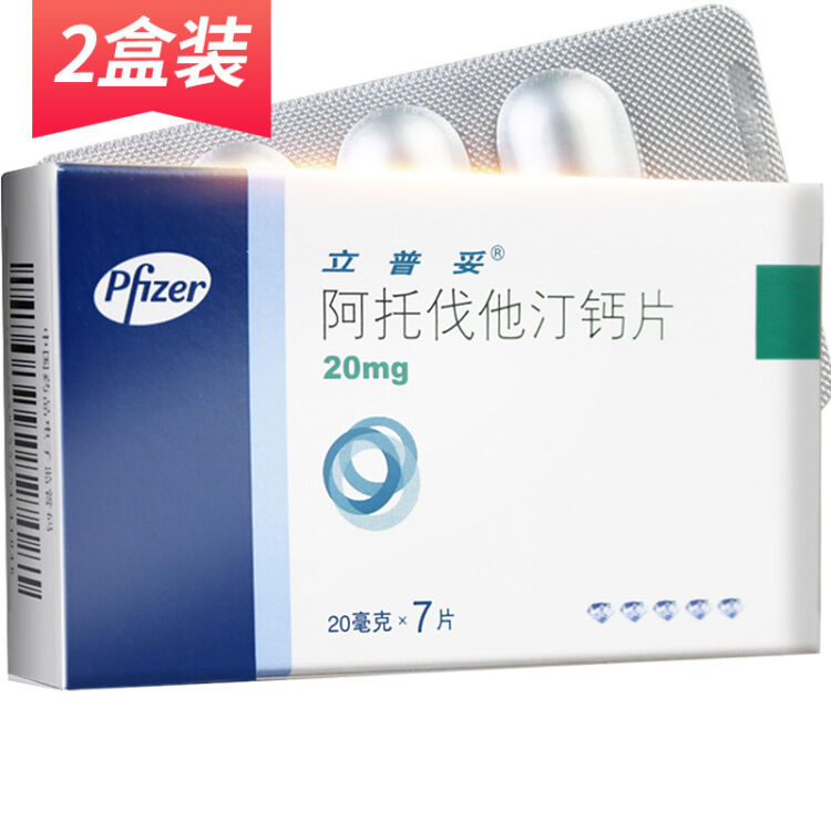 立普妥(lipitor) 阿托伐他汀钙片 20mg*7片/盒 两盒