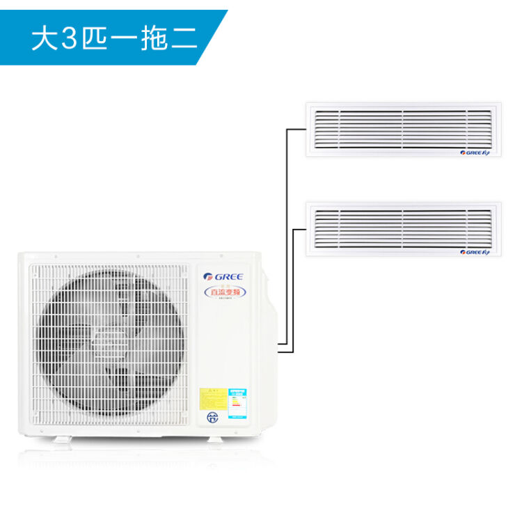 格力(gree)一拖二变频一级能效 多联风管机空调 大3匹