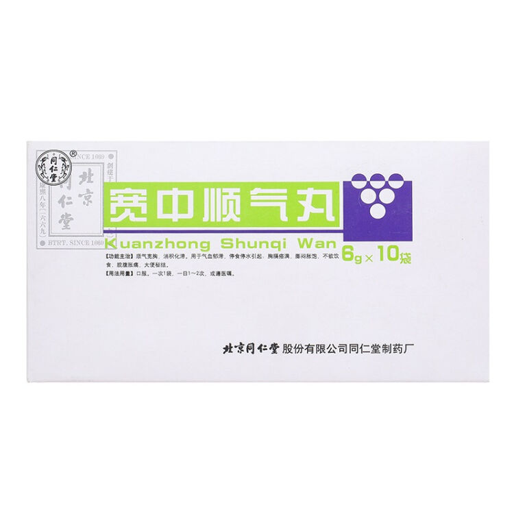 同仁堂 宽中顺气丸 6克*10袋