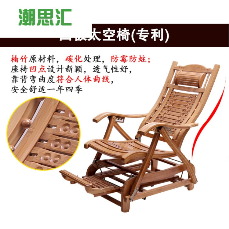 躺椅折叠椅竹子摇摇椅逍遥椅休闲凉午休实木老人午睡椅 凹板太空椅