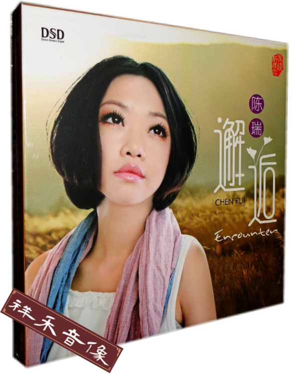 乐升唱片发烧女声陈瑞邂逅dsd1cd流星泪全新正版【图片价格品牌评论】-京东