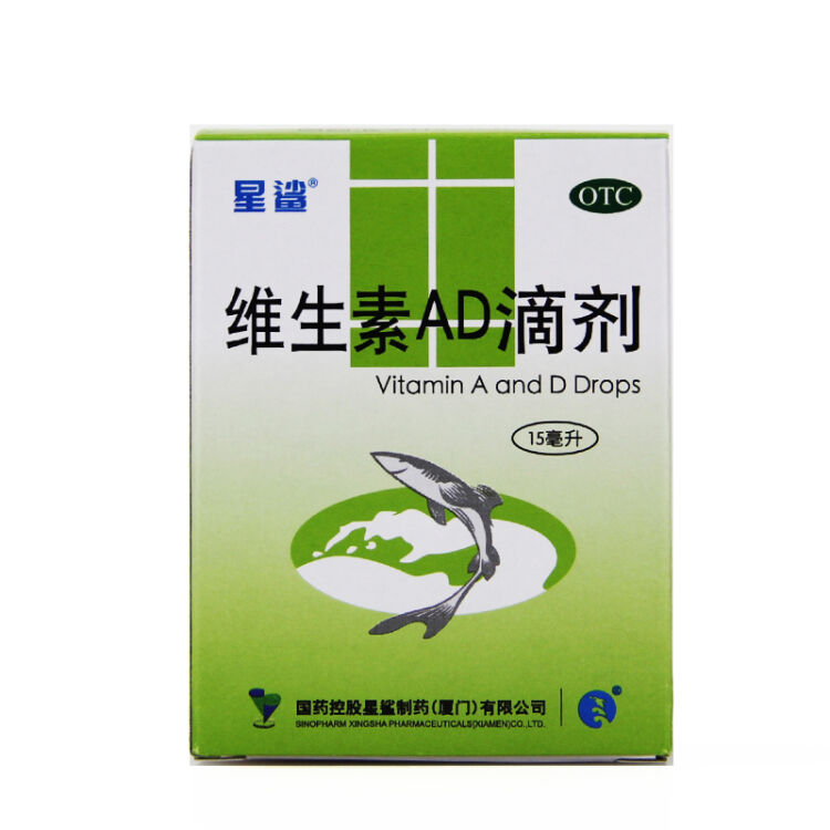 星鲨 维生素ad滴剂 15ml*1瓶/盒 otc