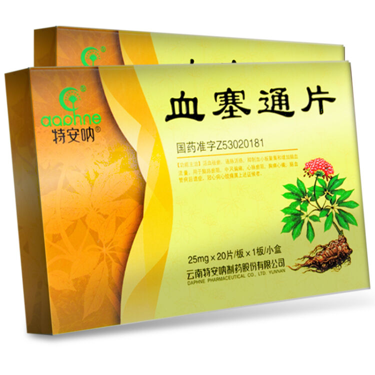 daphne/特安呐 血塞通片 25mg*20片/盒 标准装
