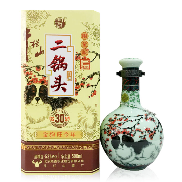 牛栏山 白酒 珍品三十年二锅头(狗年 生肖酒)限量版 53度 500ml 单