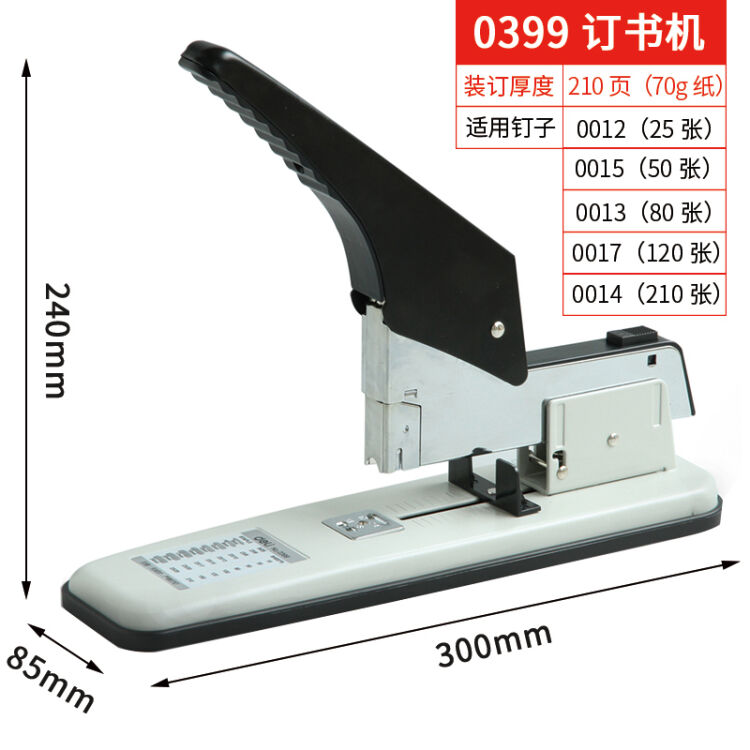 得力(deli) 订书机加厚重型订书器大订书机厚层大型长臂大码 省力型