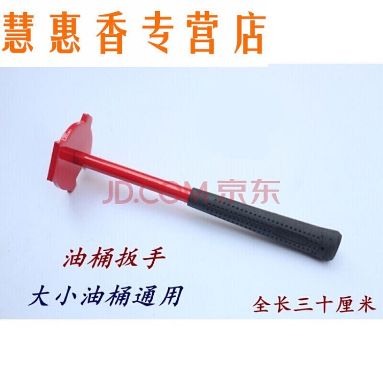 开桶扳手油桶开桶器开口扳手开盖器 丝牙盖板手 200l油桶自制板手