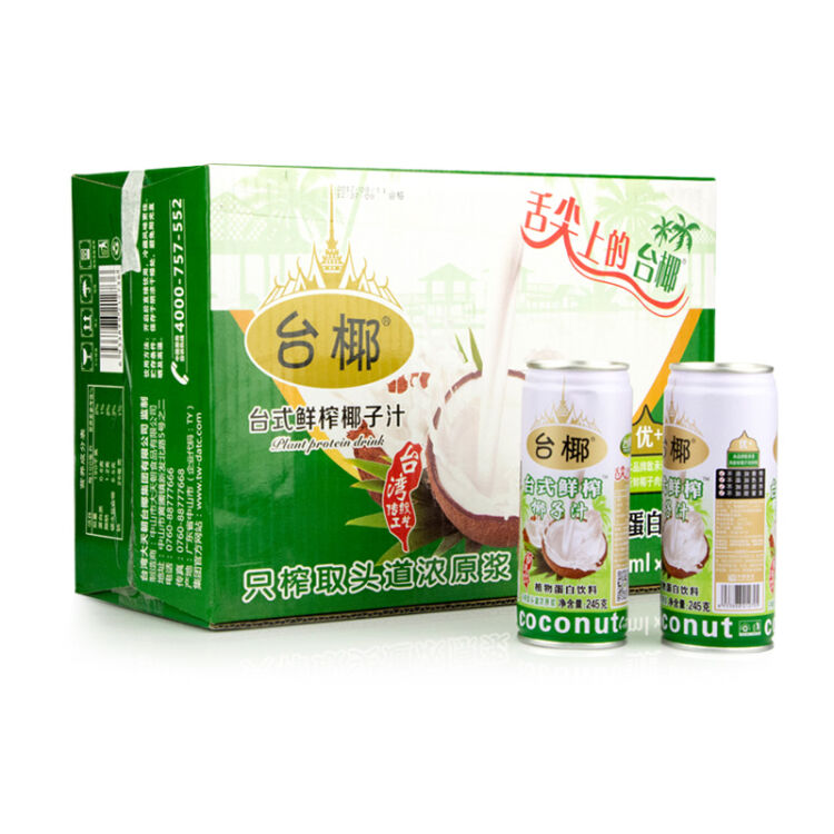 台椰 台式鲜榨椰子汁245ml*24罐 植物蛋白饮料 椰汁饮料