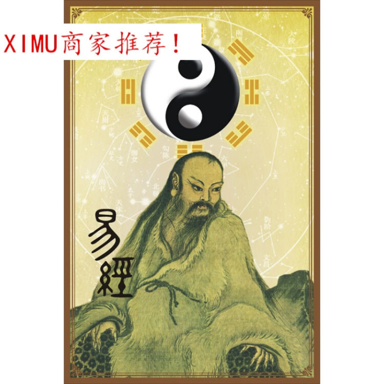 壁纸装饰画 周易 易经 八卦图 伏羲头像 伏羲画像 八卦 龙祖 道教