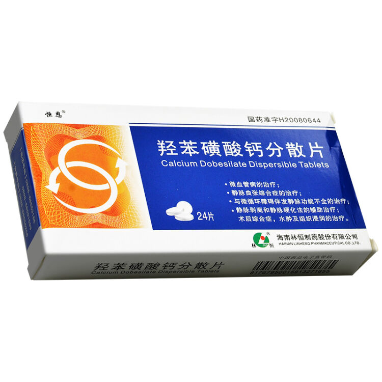 恒恩 羟苯磺酸钙分散片 0.25g*24片/盒 一盒