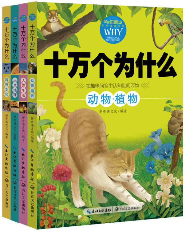 京东购物-商品详情