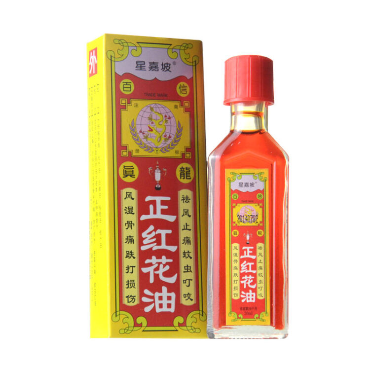 永龙 正红花油 20ml*1瓶/盒