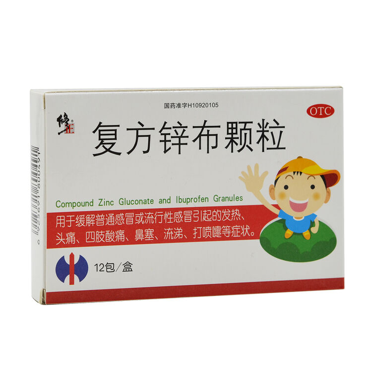 修正药 复方锌布颗粒冲剂12包/盒 bb 需要换包装 标准装