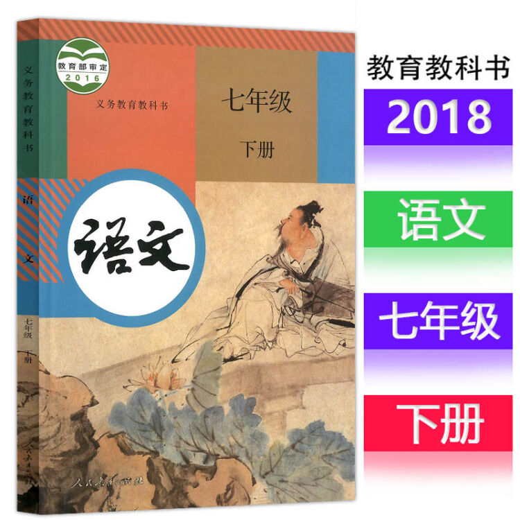 七年级上下册教案下载_人教版初一生物下册教案全册下载_七年上册英语级练习册答案