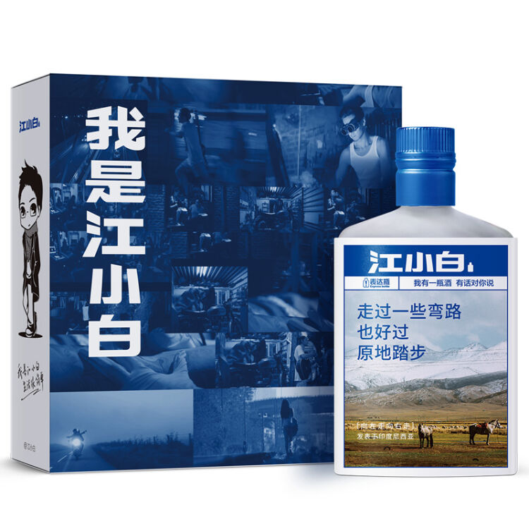 江小白小酒高粱酒粮食酒白酒清香型45度s125ml*2瓶盒装