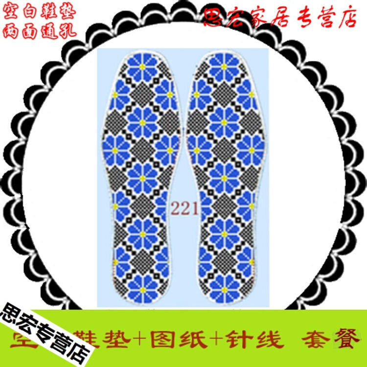 通孔十字绣鞋垫棉布中小格手工鞋垫几何图纸花样情人