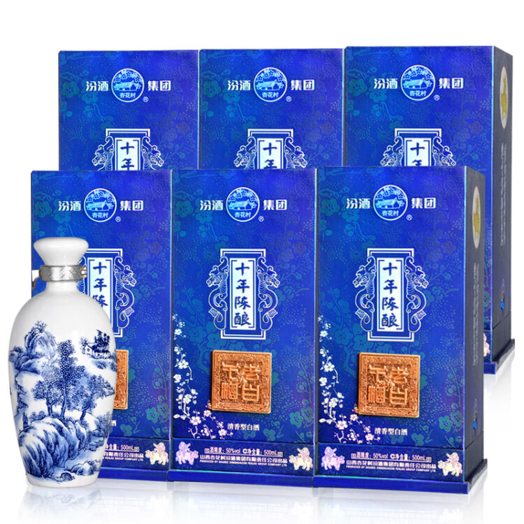 汾酒青花瓷十年陈酿老白干酒6瓶装50度500ml