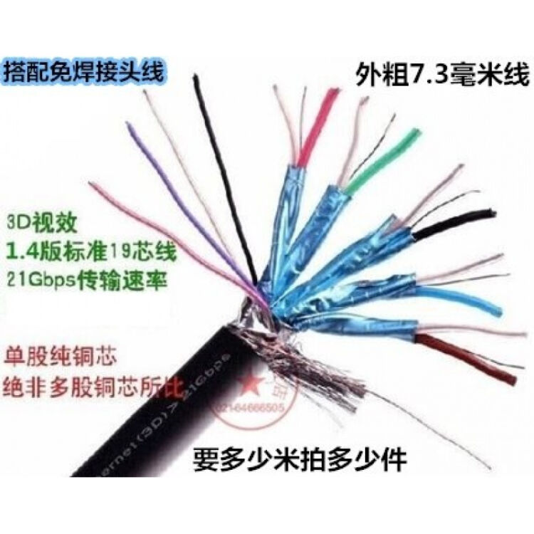 4版hdmi视频线 4k 3d 1.5米1.