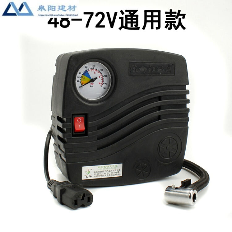 电动车充气泵12v48v60v64v72v84v96v通用型直流充气泵