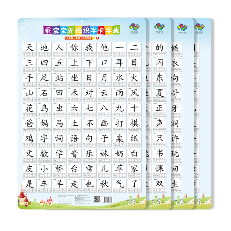 识字教案怎么写_苏教版二年级上册语文识字1教案_学前班教案 识字