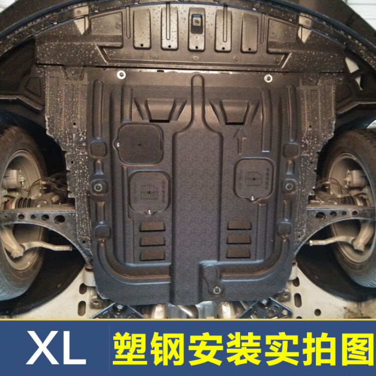 维诺亚 2017款雪佛兰迈锐宝xl发动机下护板底盘装甲迈锐宝xl底盘护板