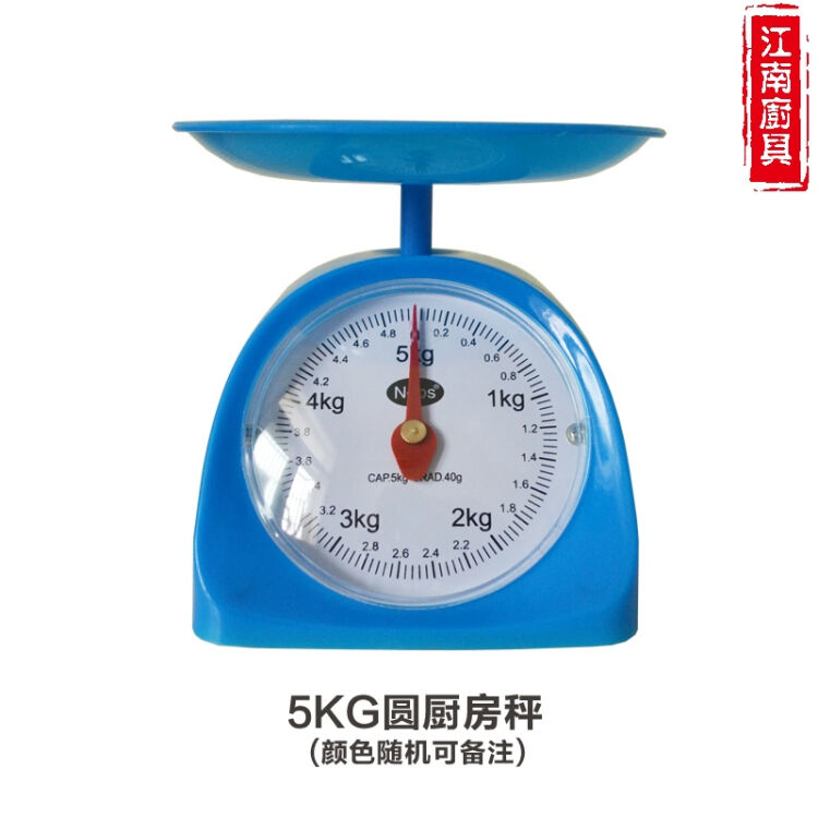 家用弹簧秤机械厨房天平秤圆盘称托盘秤迷你小秤台称塑料刻度称克 5kg