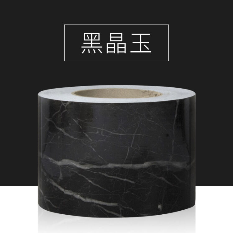地脚线卫生间腰线贴纸窗台门框包边贴自粘装饰 黑晶玉/五米价 特大