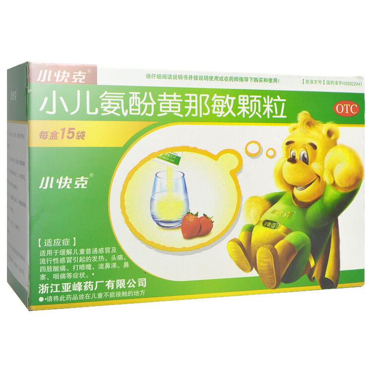 快克小快克小儿氨酚黄那敏颗粒15袋10袋ws15袋装1盒