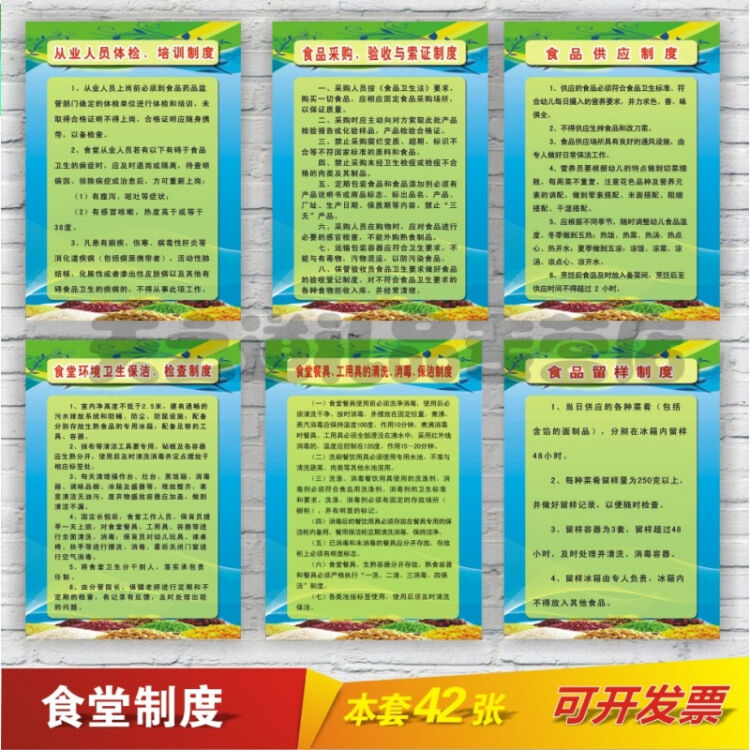 公司食堂制度标语企业海报工管理宣传画学校厨房纪律制度宣传图