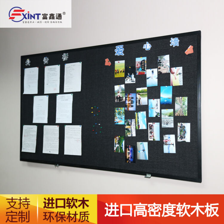 富鑫通 幼儿园软木板照片墙背景墙留言板创意便签展示宣传公告栏彩色
