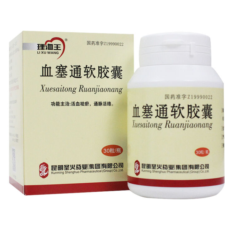 理洫王 血塞通软胶囊 330mg*30粒