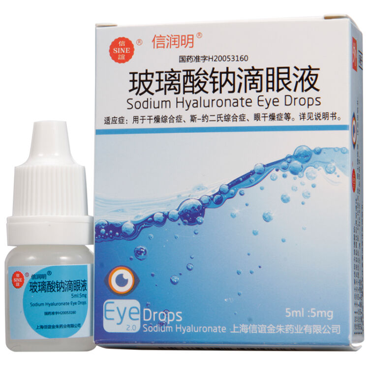 信润明 玻璃酸钠滴眼液 5ml*1瓶/盒 1盒装