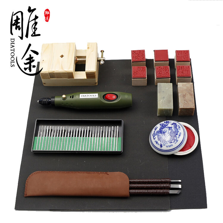 雕途 篆刻工具套装 新人初学者全套入门玉石电动篆刻刀刻印章工具组合