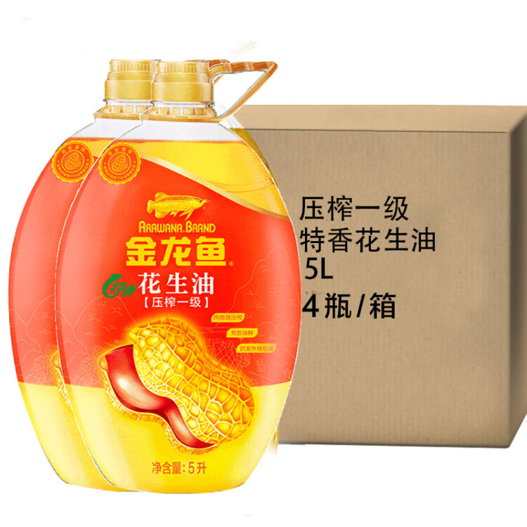 金龙鱼 压榨一级特香花生油5l 食用油物理压榨 5l*4/箱