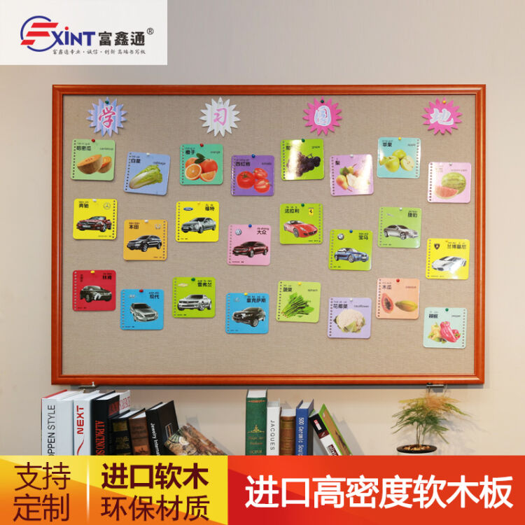 富鑫通 幼儿园软木板照片墙背景墙留言板创意便签展示