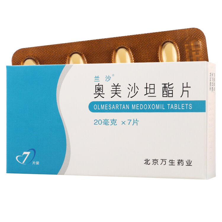 兰沙 奥美沙坦酯片 20mg*7片 不让线上销售