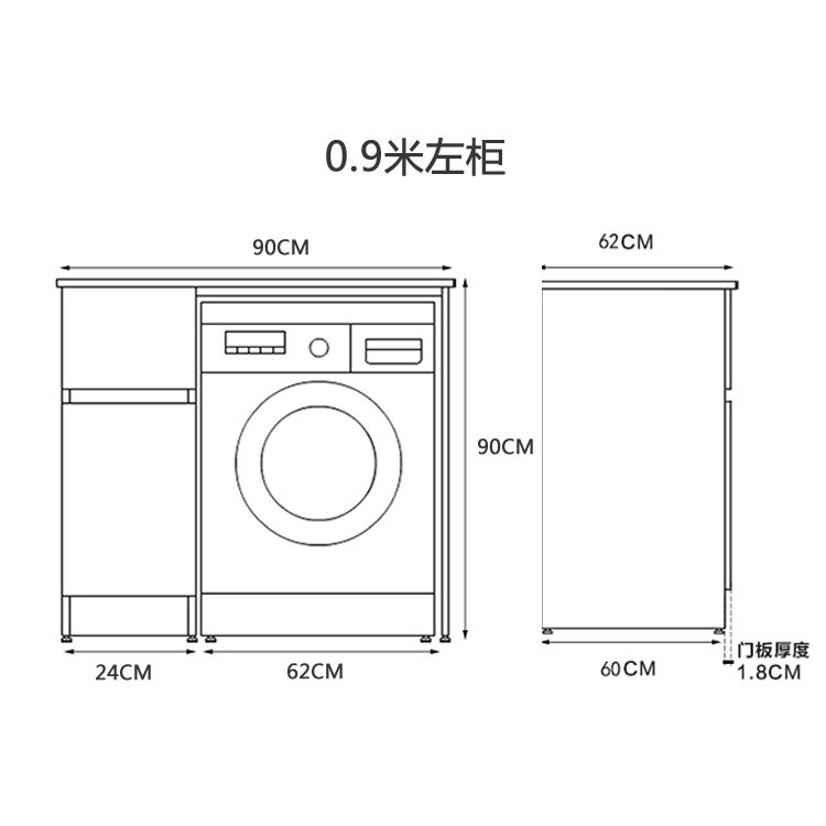 单独洗衣机柜阳台卫生间滚筒洗衣机伴侣保护罩置物架单柜防水防晒 0.