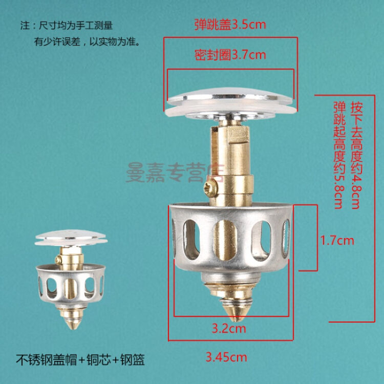 洗脸盆下水器弹跳盖子过滤网提篮台盆洗手盆落水器面盆弹跳芯配件 小