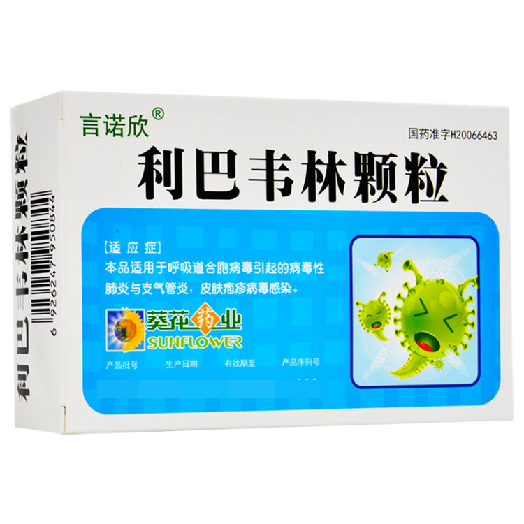 葵花药业 言诺欣 利巴韦林颗粒 50mg*18袋/盒 标准装一盒