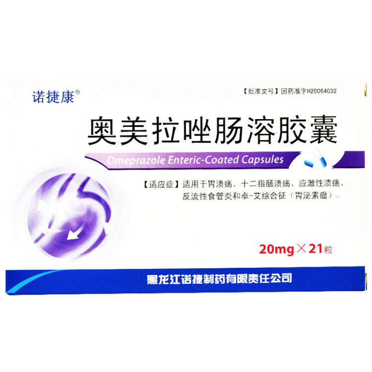 诺捷康 奥美拉唑肠溶胶囊 20mg*21粒/盒