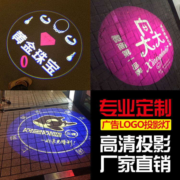 西瓜宝宝专业定制高清led广告logo投影灯文字图案射灯