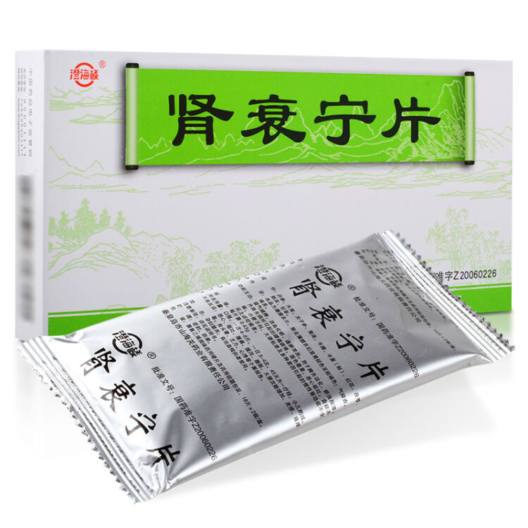 澄海楼 肾衰宁片 0.43g*36片