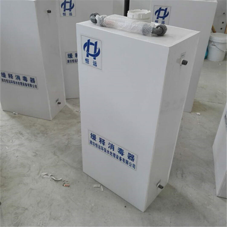 恒远信达 二氧化氯发生器医院污水牙科口腔宠物门诊污水缓释消毒器