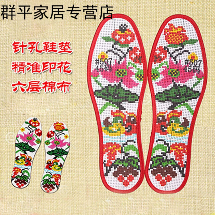 京兰十二生肖图案针孔十字绣鞋垫精准印花六层纯棉布鞋垫纯手工鞋垫
