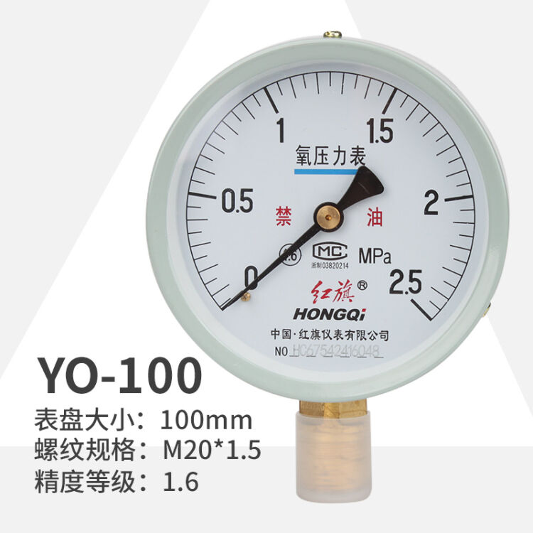 仪表 氧气/乙炔气体压力表禁油 1.6mpa yo-60氧气 6mpa以下