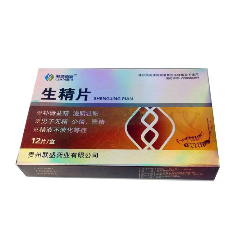 联盛 生精片 0.47gx12片