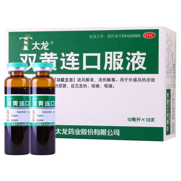 太龙 双黄连口服液10ml*10支