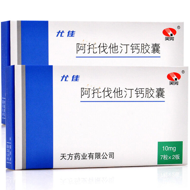 天方 尤佳 阿托伐他汀钙胶囊 10mg*14粒/盒 1盒装】新