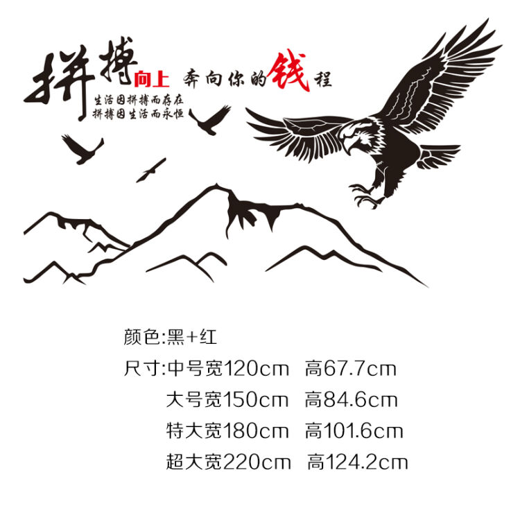 浪漫符号 励志墙贴办公室3d立体亚克力公司会议室文化
